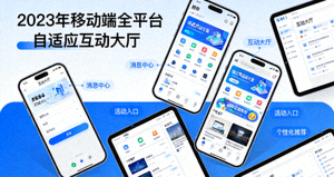 英雄联盟官方合作赛事数据大厅移动客户端全平台自适应界面展示