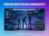英雄联盟S赛实时滚球盘口数据追踪技巧缩略图